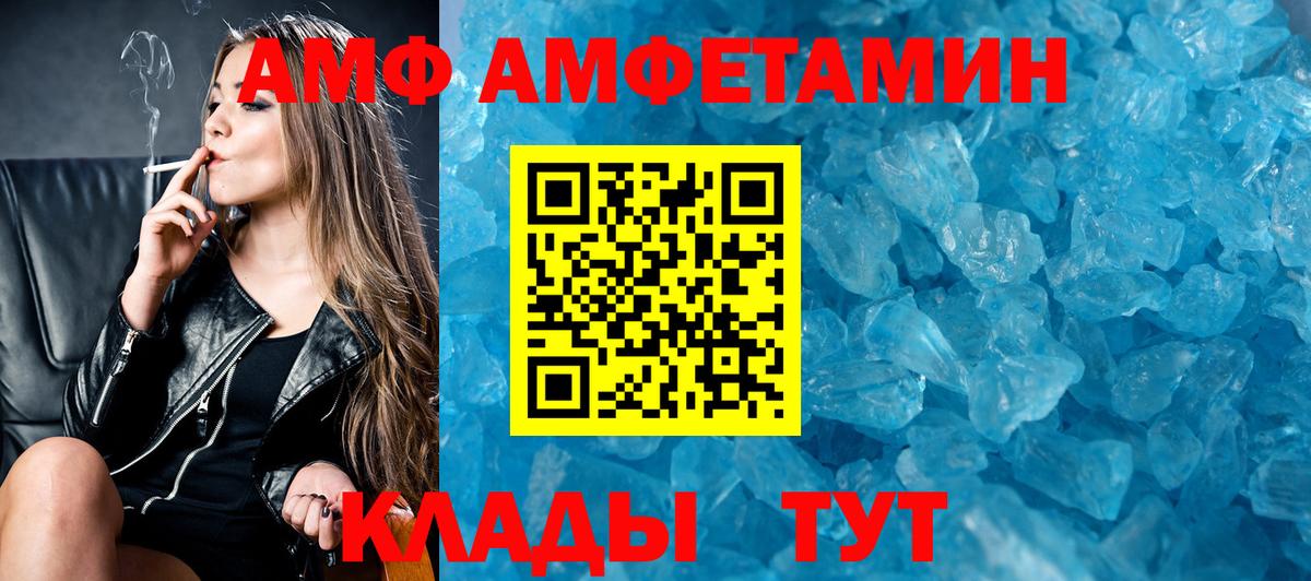 Вольск  Amphetamine 98%  Amphetamine  Вход с VPN 