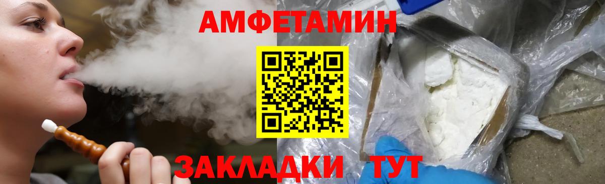 Амфетамин Розовый Вольск