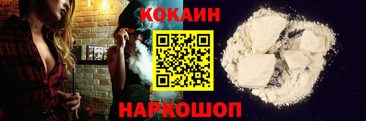 COCAIN Перу  КОКАИН Fish Scale  Вход с VPN  Cocaine  Вольск 