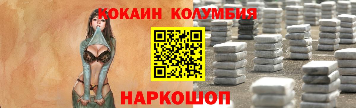 КОКАИН FishScale Вольск