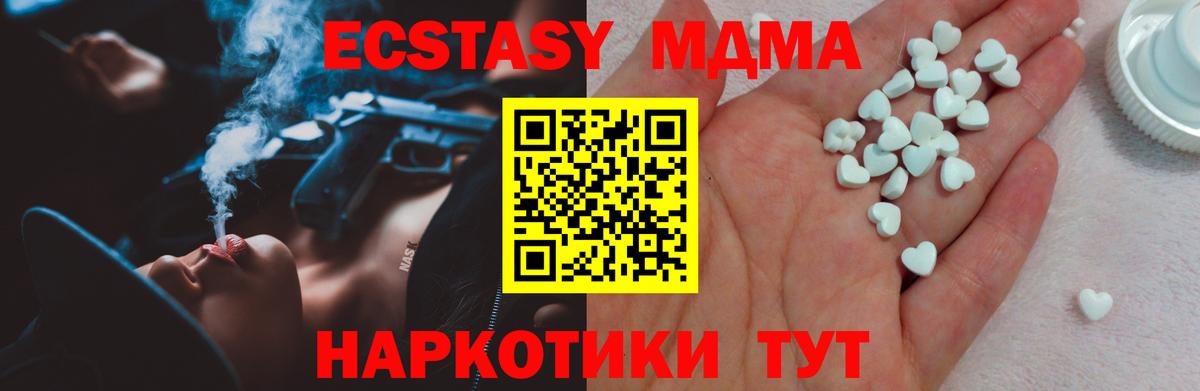 Экстази  Экстази TESLA  kraken онион  Вольск  ЭКСТАЗИ XTC  Вход с VPN 