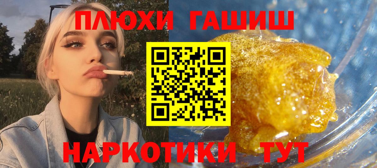 Гашиш гашик Вольск