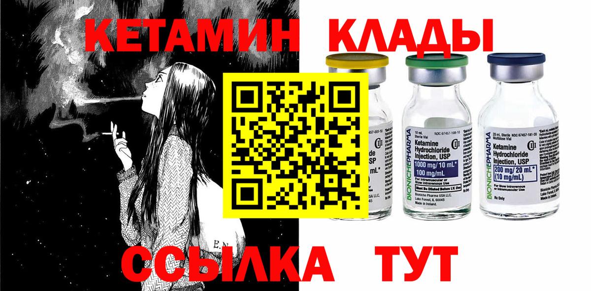 Кетамин ketamine  Вход с VPN  мега зеркало  Вольск 