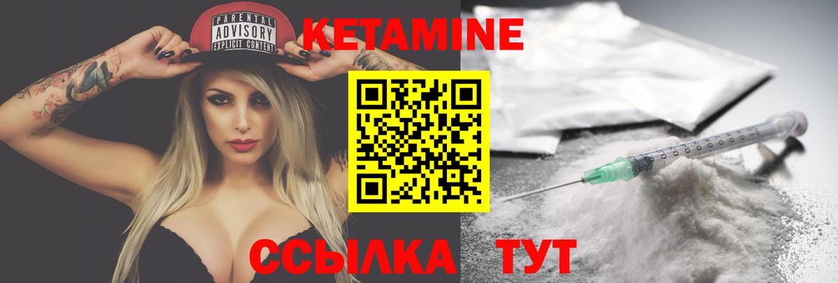 Кетамин VHQ Вольск