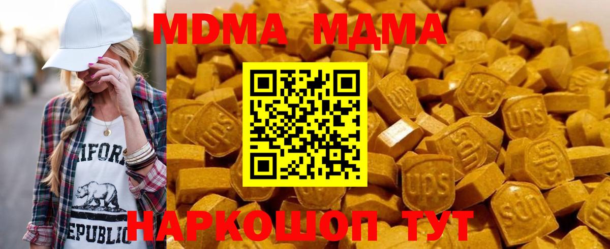 MDMA Molly  МДМА кристаллы  Вход с VPN  Вольск 