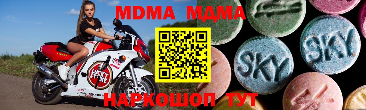 МДМА молли Вольск