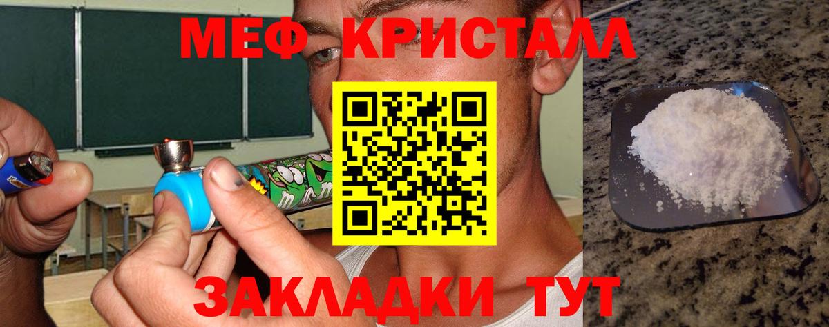 МЯУ-МЯУ  Меф мука  Вход с VPN  МЕФ  Вольск  Мефедрон mephedrone 