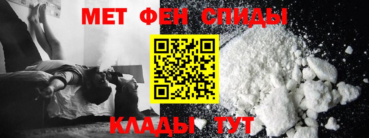 Вольск  МЕТАМФЕТАМИН Декстрометамфетамин 99.9%  Вход с VPN 
